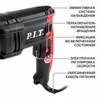 Перфоратор сетевой SDS-plus P.I.T. LPBH24-C, 600 Вт, 2 Дж