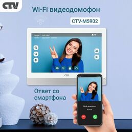 CTV M5902 (Белый) Монитор видеодомофона