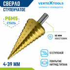 Сверло по металлу, ступенчатое, с регулируемым диаметром VertexTools 4-39 39 x 113 мм 1 шт.