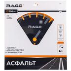 Диск алмазный по асфальту Rage 600353 сегментный 350x25.4x3.2 мм