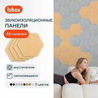 Акустические панели звукоизоляционные самоклеящиеся. Шумоизоляция для стен Hubox, 48 шт. соты, персиковый