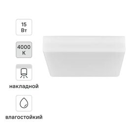 Светильник накладной Novotech Led 358686 10 Вт IP54, цвет белый