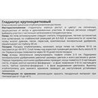 Гладиолус крупноцветковый Жирона Geolia 3 шт