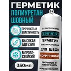 Клей-герметик для швов Cemmix 350 мл коричневый