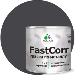 Антикоррозийная быстросохнущая краска по металлу по ржавчине MALARE FastCorr 2037892762738