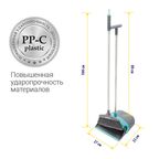Набор для сухой уборки Hausmann Ergo Broomer: щетка и совок