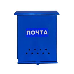 Почтовый ящик сталь цвет синий