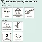 Террасная доска ДПК Holzhof Classic цвет Серый 3000x153x28 мм структура дерева 0.459 м²