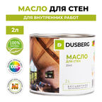 Масло Dusberg для дерева бесцветное 2 л