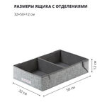 Ящик с отделениями Casy Home For Professionals 50x32x12см, серебряный