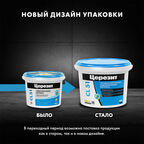 Гидроизоляция акриловая Церезит CL 51 5 кг