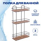 Полка прямая Teknotel 3 яруса дерево/черный