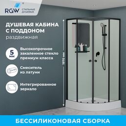 Душевая кабина полукруг, раздвижные двери, стеклянная, профиль чёрный- RGW AN-208B (Прозрачное, 800x800)