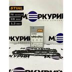 Цепь для бензопилы STIHL 76 звеньев, толщина 1.3 мм, шаг 3/8P, 63 PS