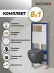 Комплект Унитаз подвесной с инсталляцией Grossman Galaxy 97.4455GMS.01.310 безободковый, серый матовый+ Кнопка смыва золото матовое