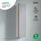 Фасад для пенала подвесного Iddis Lahta 30 см LAH30G0i89 МДФ цвет серый