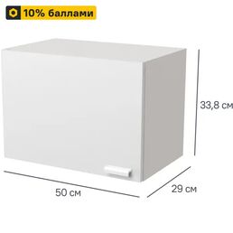 Кухонный шкаф навесной над вытяжкой Изида 50x33.8x29 см ЛДСП цвет белый