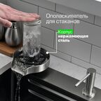 Многофункциональная кухонная мойка Esbano CASCADE-2  75 см оружейная сталь, со смесителем и разделочной доской