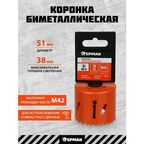 Коронка биметаллическая 51 мм, ермак