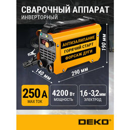 Инверторный сварочный аппарат DEKO DKWM250A, MMA, 250А, 4.2 кВт, воздушный тип охлаждения