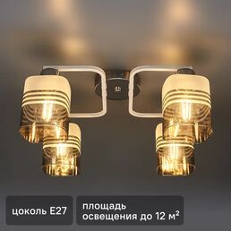 Люстра потолочная De City Тетро 4 лампы 12 м² E27 220 V