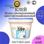 Клей Forbo Eurocol 599 для линолеума, плитки ПВХ, ковролина, резиновых покрытий. 10 кг