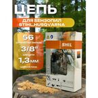 Цепь для бензопилы STIHL, Husqvarna 56 звеньев, шаг цепи 3/8", 1.3 мм ширина паза