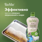 Гипоаллергенное эко средство для мытья посуды, овощей и фруктов BioMio BIO-CARE Концентрат, БЕЗ ЗАПАХА, 450 мл
