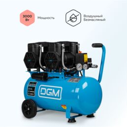 Компрессор воздушный безмасляный DGM AC-450F (520 л/мин, 8 атм, коаксиальный, ресив. 50 л, 230 В, 3 кВт) (DG2720-5)