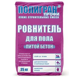 Ровнитель для пола Полигран Литой бетон 25 кг