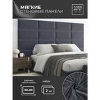 Мягкие стеновые панели, 50х30, 2шт изголовье кровати, декоративная панель, серо-синий
