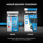 Затирка цементная Церезит CE 33 comfort 43 багамы бежевая 5 кг