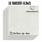 Мега Комплект 10 шт 3D панелей для стен LAKO DECOR, Деревянная мозаика белый, 70x70см, толщина 6мм
