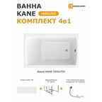 Ванна акриловая 140х70 см KANE комплект 4в1: Прямоугольная ванна, фронтальная панель, каркас, слив-перелив 01кейн1470кп