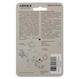 Фиксатор Armex WC-1403, алюминий, цвет черный матовый