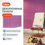 Панели самоклеющиеся для стен звукоизоляционные. Декоративные стеновые панели Hubox, 12 шт. Квадраты, сиреневый