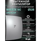 Breeze 5C gray metal, вентилятор вытяжной малошумный c обратным клапаном на шарикоподшипниках, серый металлик D123