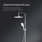 Душевая система AM.PM Flash F079SQ400 с термостатом 3 режима цвет хром