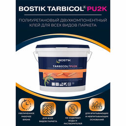Клей Bostik TARBICOL PU 2K 10 кг