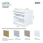 Каркас тумбы подвесной с раковиной Iddis Lahta LAH60W0i95K 67x60x47 см цвет белый