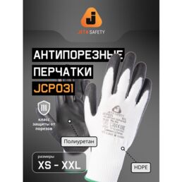 Защитные перчатки от порезов с полиуретановым покрытием ладони JCP031, черно-белые, (XL) - 1 пара