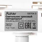 Трековый светильник спот светодиодный поворотный Ritter Artline витой 200x55мм 10Вт до 5 3м² 4000К металл белый