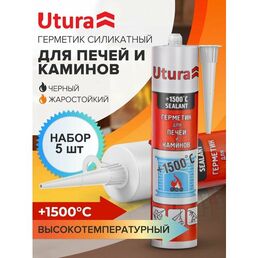 Герметик для печей И каминов жаростойкий высокотемпературный силикатный 280 мл черный до +1500 С 5 штук