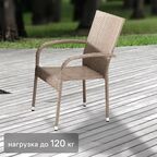 Кресло садовое 560x940x640 мм, металл/полиротанг, цвет бежевый
