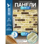 Комплект 5 шт 3D панель для стен LAKO DECOR, Барокко цвет Кирпичная кладка 3, 70x70см, толщина 6мм