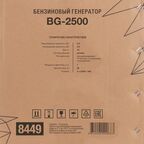 Генератор бензиновый BG-2500 2.3 кВт