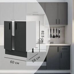 Напольный шкаф Неро 60x82.5x58 см Konsensa МДФ цвет графит