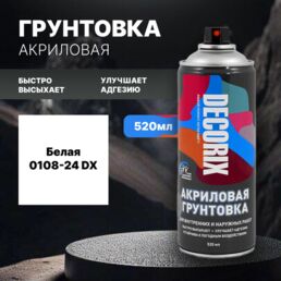 Грунтовка универсальный акриловый матовый DECORIX белый 520мл