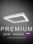 Настенно-потолочный светильник квадратный  550х550х50 4000K 36W Черный, Белый