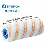Валик малярный Premium MicroSTAR микрофибра ворс 9мм